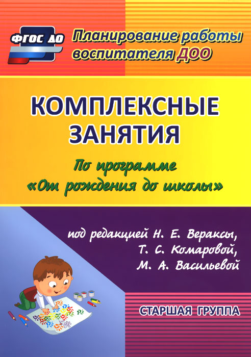 Занятия Новый Год Старшая Группа