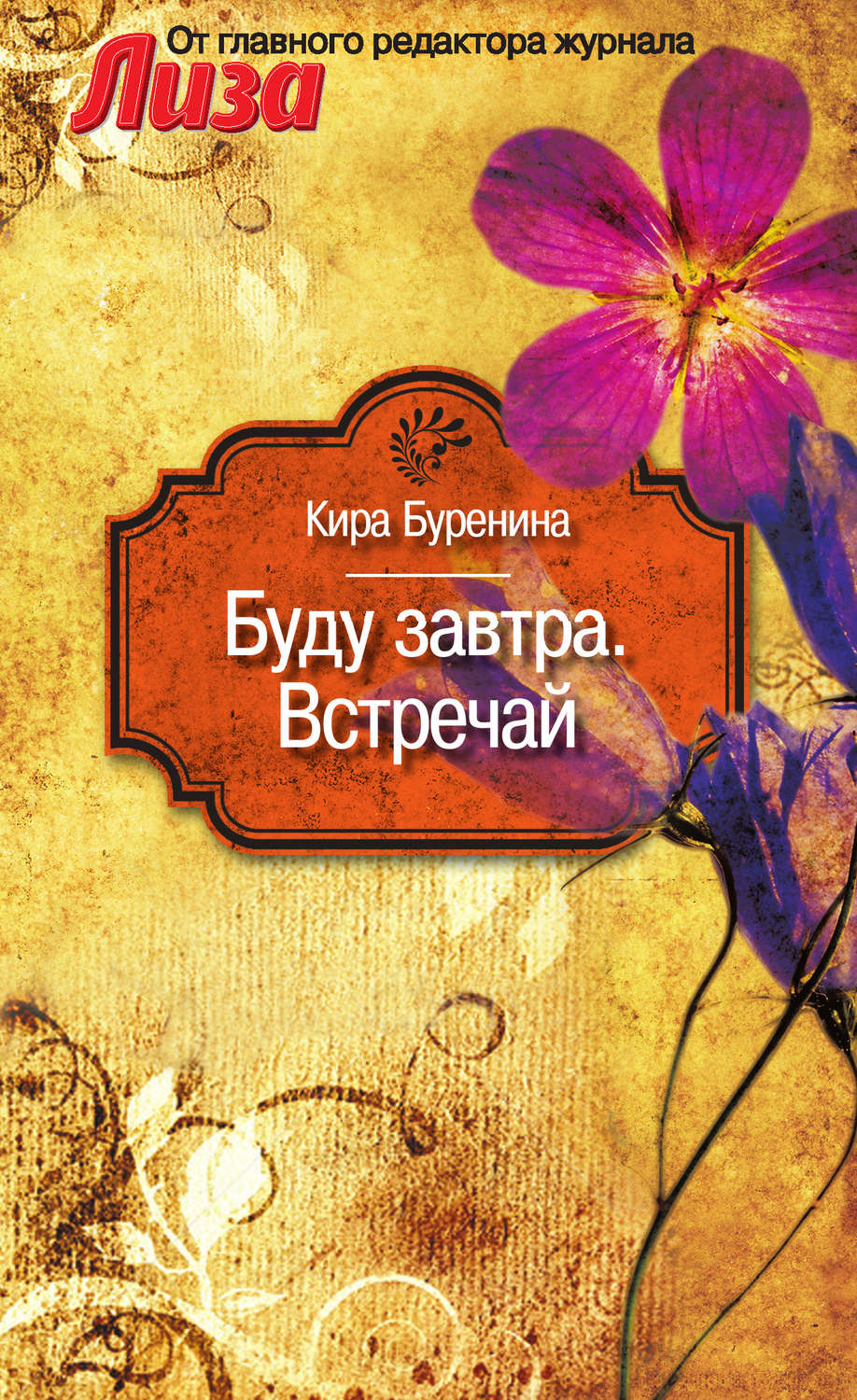 Книга история успеха. Бывшие книга о том как. Бывшие книга о том как. Бывшие книга о том как. Бывшие книга о том как.