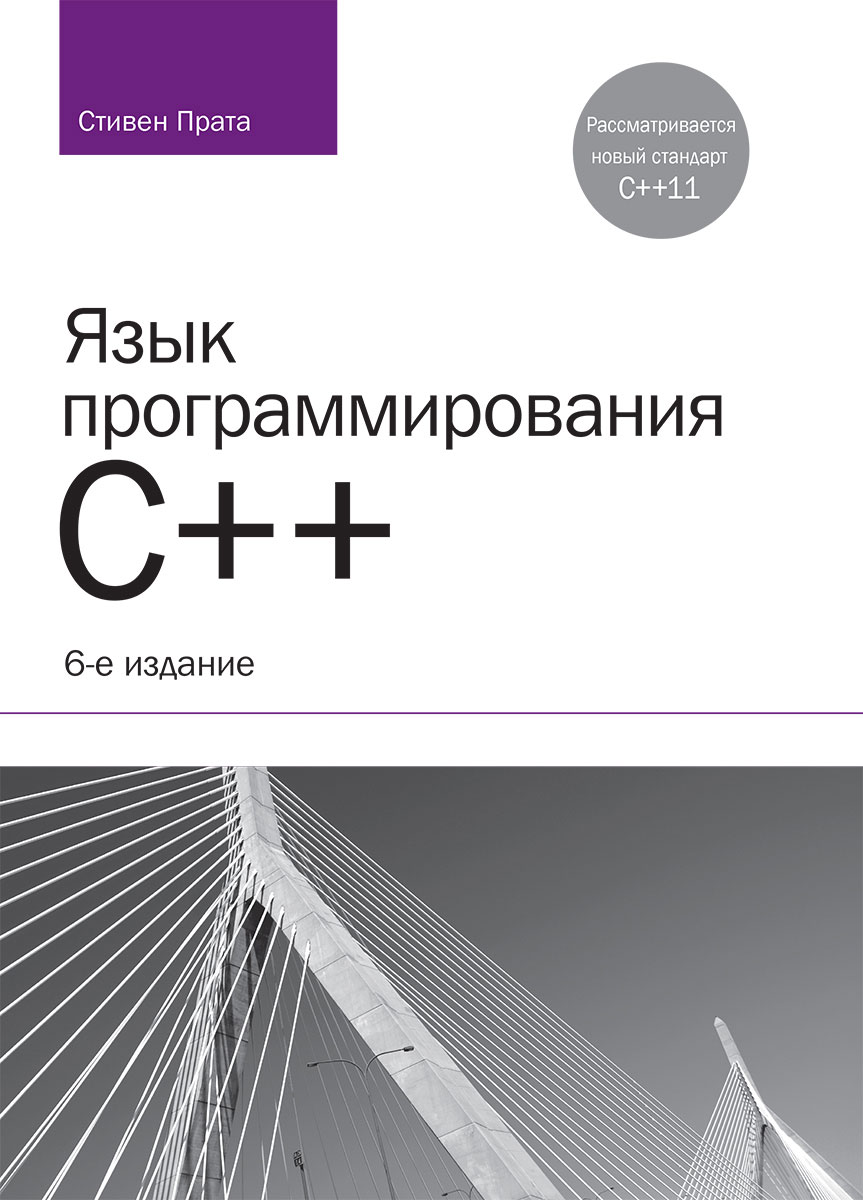 Логотип си шарп. Книги для начинающих программистов. Язык c sharp. Изучаем язык программирования c. Язык программирования си шарп.