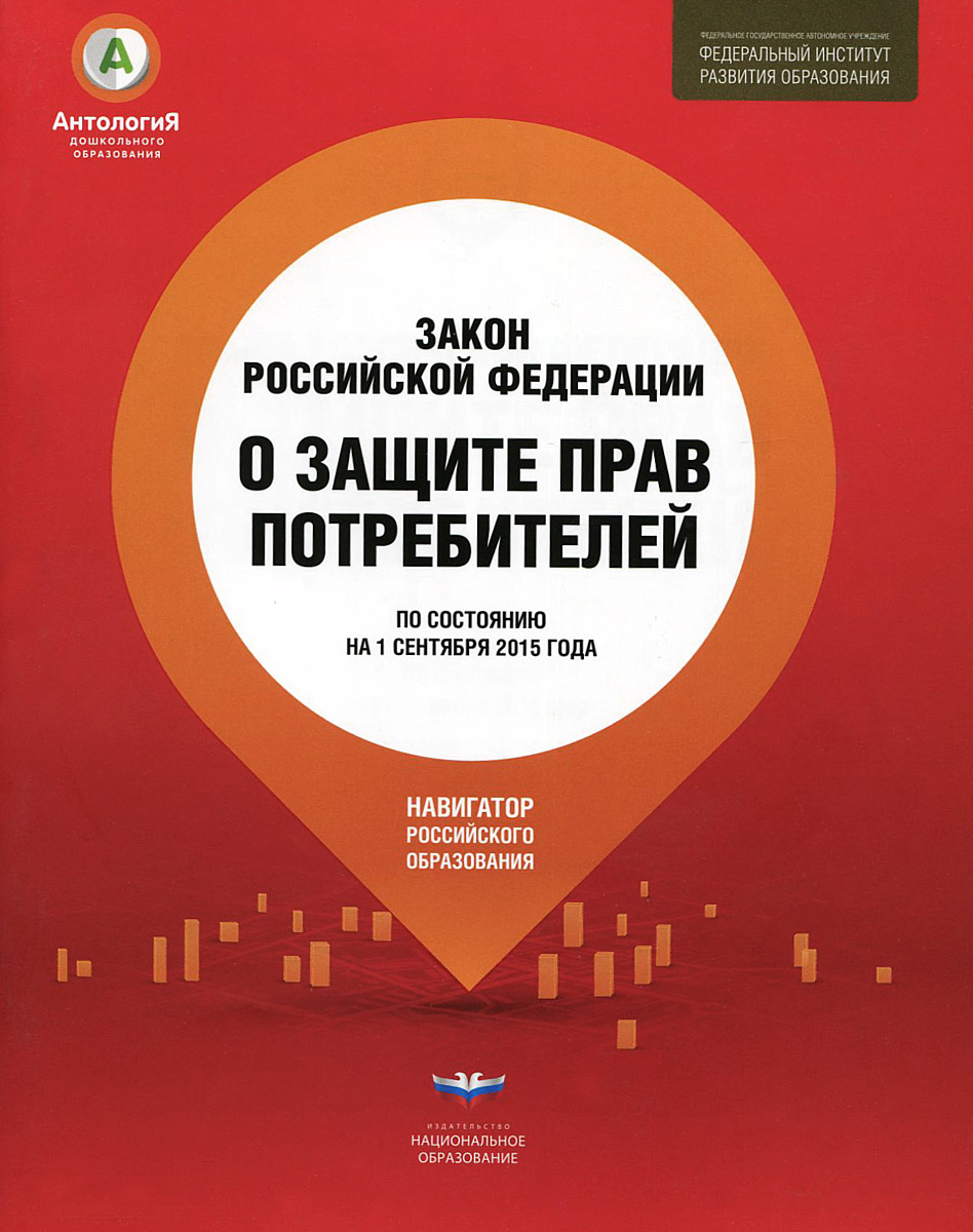 Гарантия на мебель по закону о защите прав