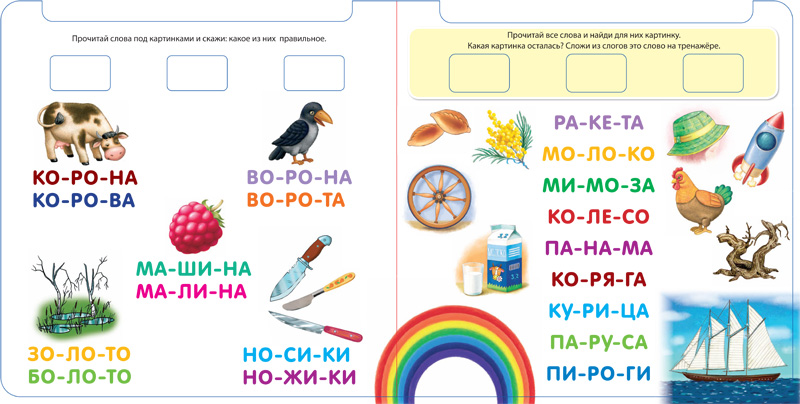 Учимся читать играя презентация