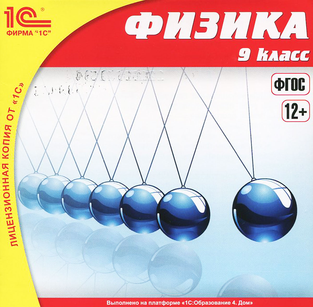 Фгос (dvdpc). Журнал физика в школе. Наглядные пособия по физике. Физика в школе журнал сайт. Физика.