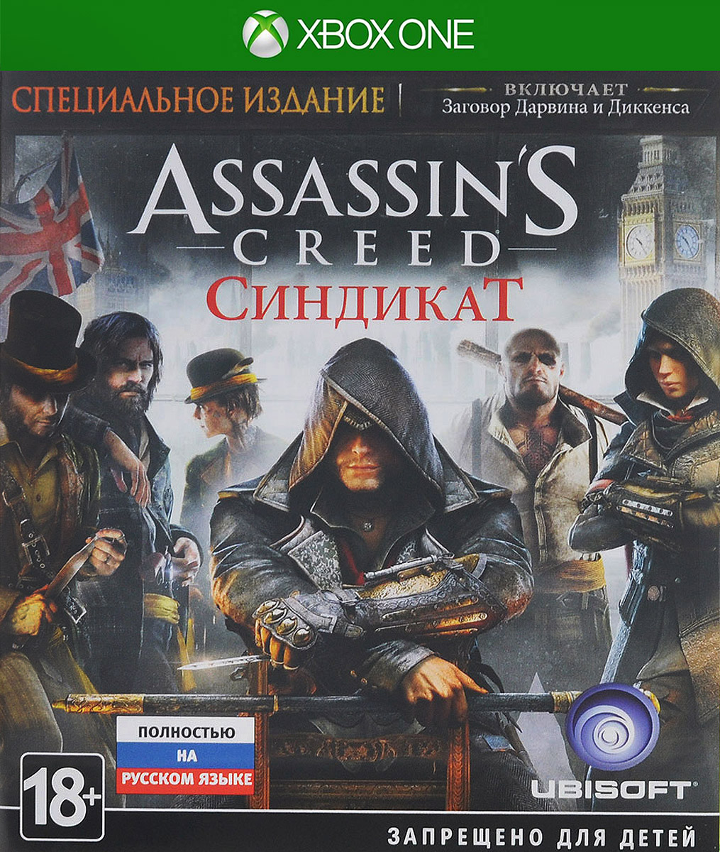 фото Assassin's Creed: Синдикат. Специальное издание (Xbox One) Ubisoft quebec