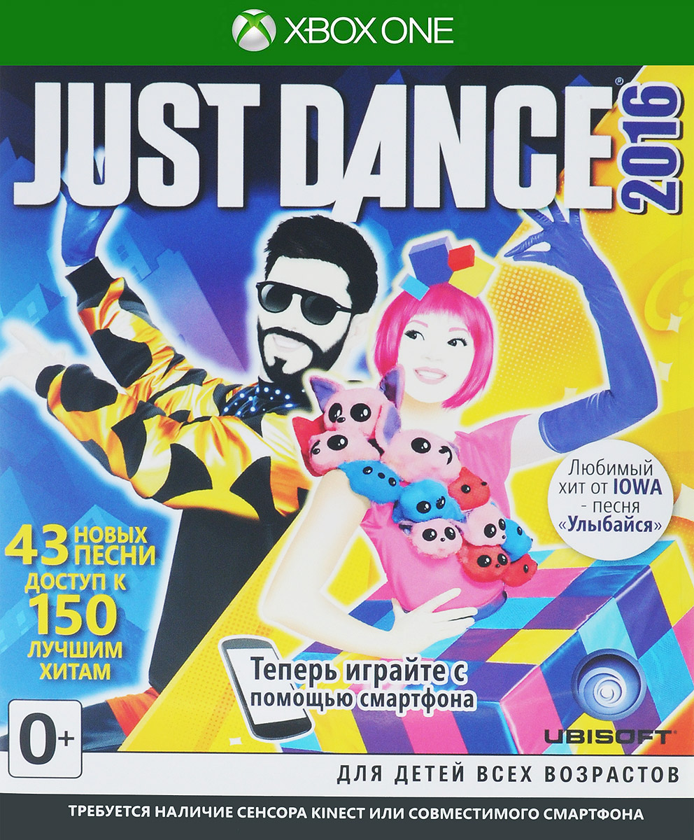 Just dance 1. Just Dance 2016 Xbox. Just Dance 2023 Xbox. Just Dance 2016 Xbox one. Джаст дэнс 2016.