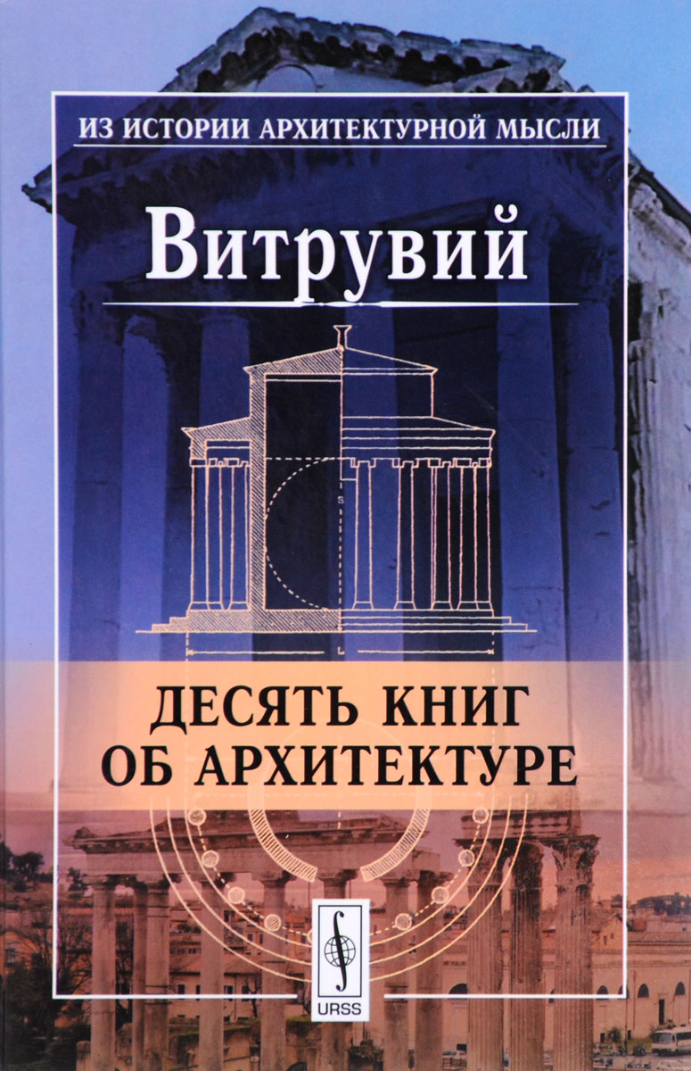 Книги по архитектуре для начинающих