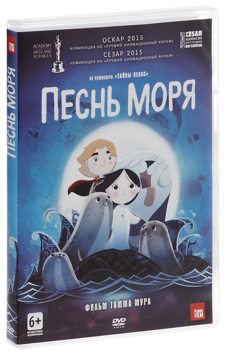 Песнь Моря Книга Купить