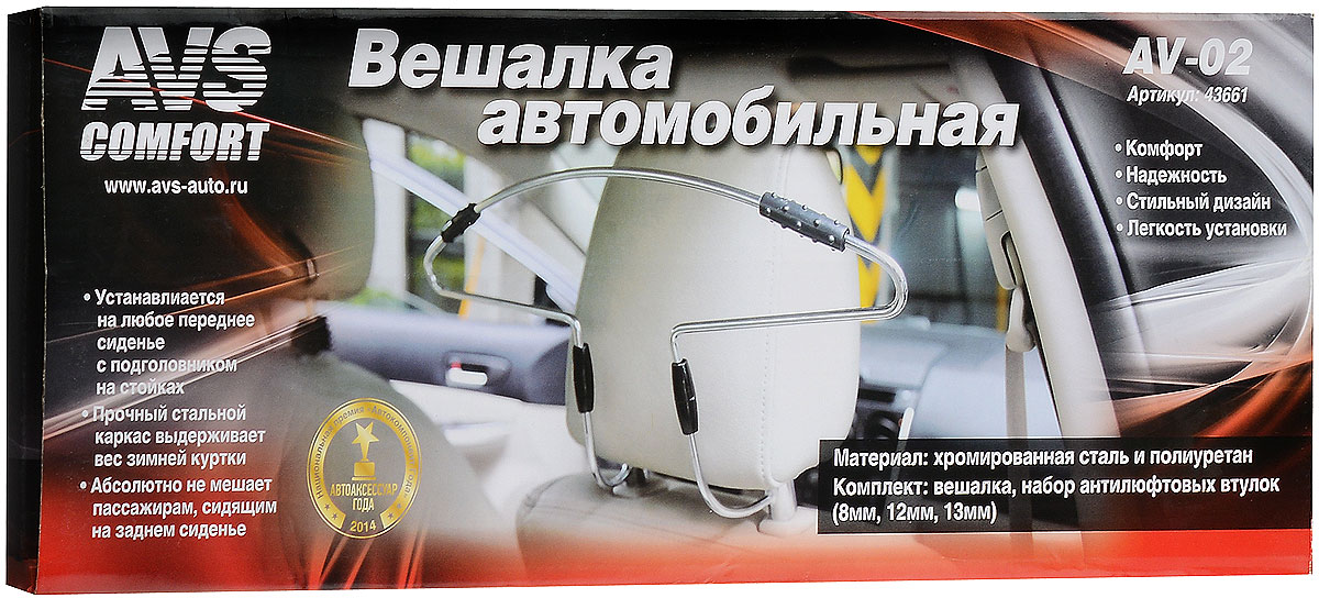 Www Avs Auto Ru Интернет Магазин Цены