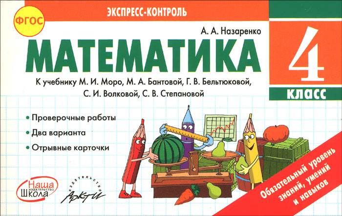 Методика бантовой математика