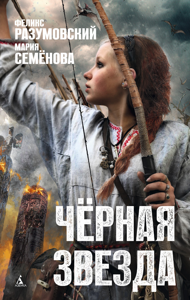 Мария семенова звезда фото