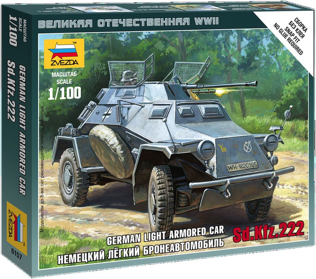 Немецкий легкий бронеавтомобиль Sd.Kfz 222