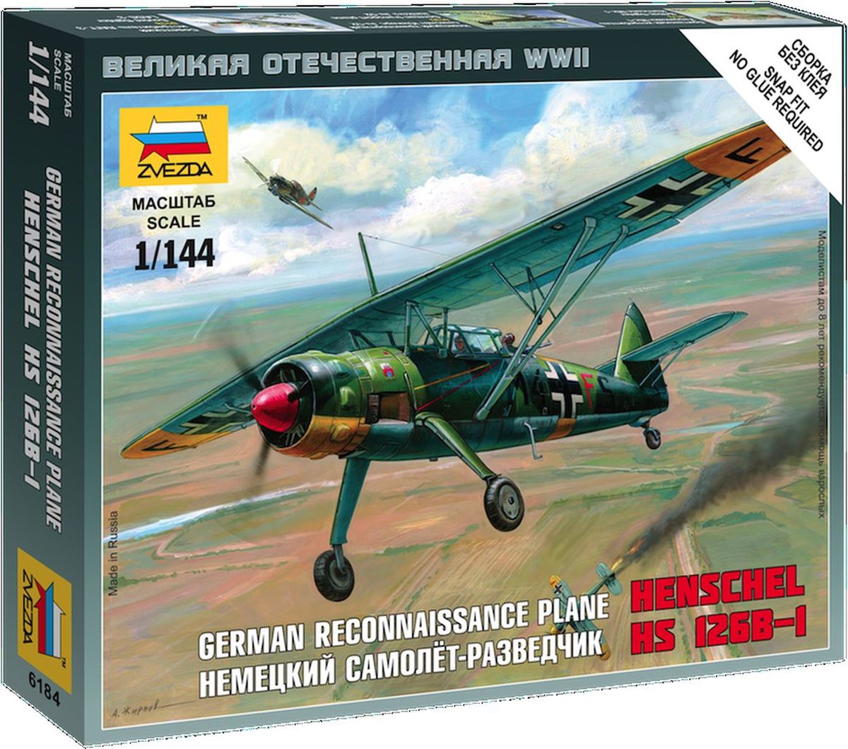 Звезда Сборная модель Немецкий самолет-разведчик HS 1268-1 Henschel - изображение
