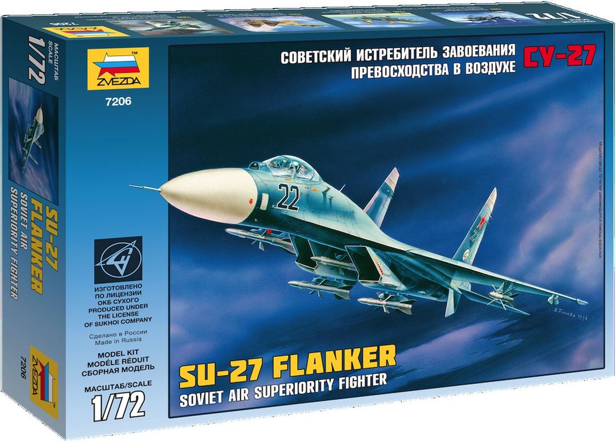 Звезда модели для сборки. Сборная модель «самолет Су-27». Сборная модель Су 27. Набор звезда Су 27. Су 27 сборная модель звезда.