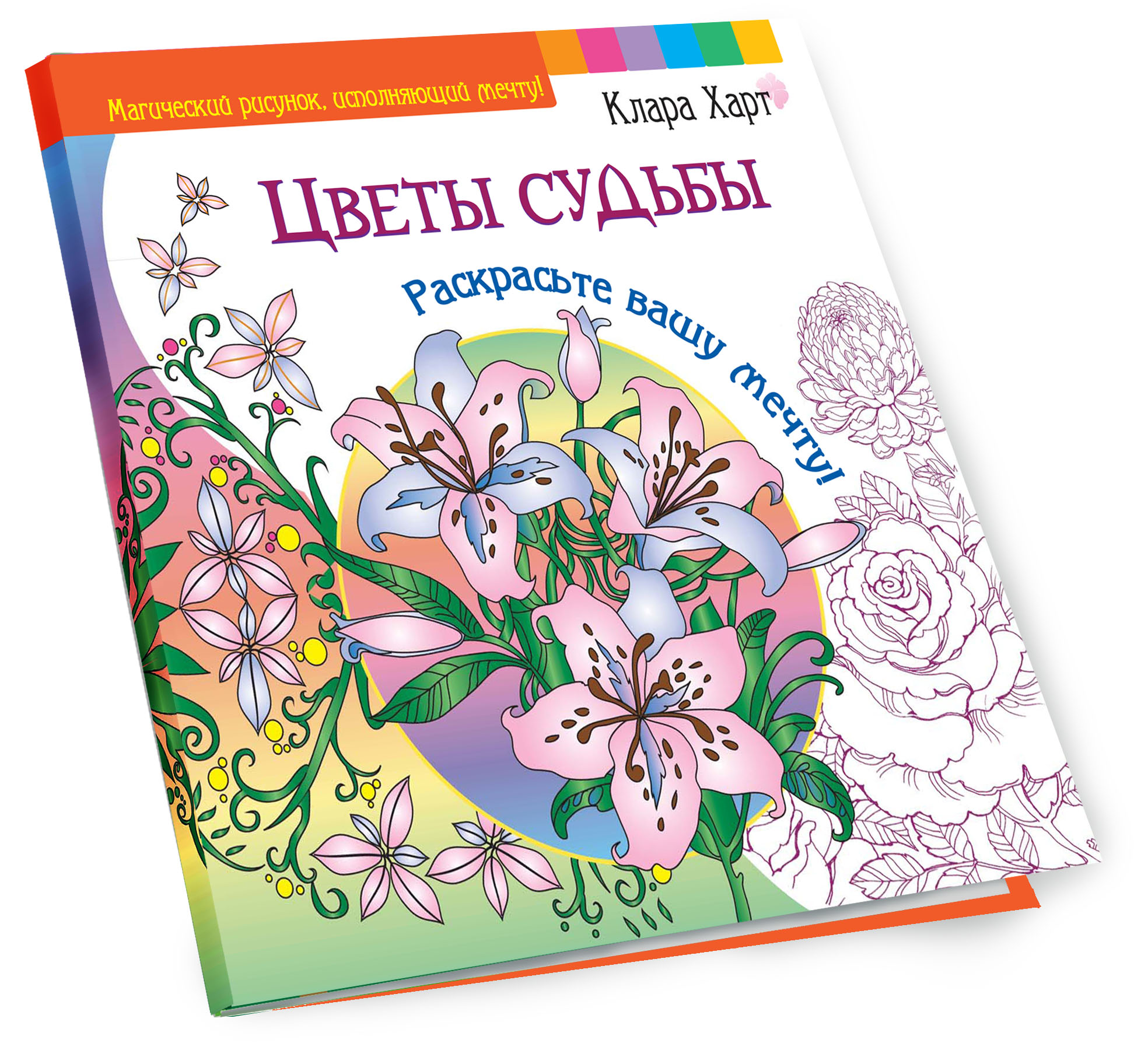 Цветы судьбы моей. Художественная литература о цветах. цветы в литературе. цветок судьбы.