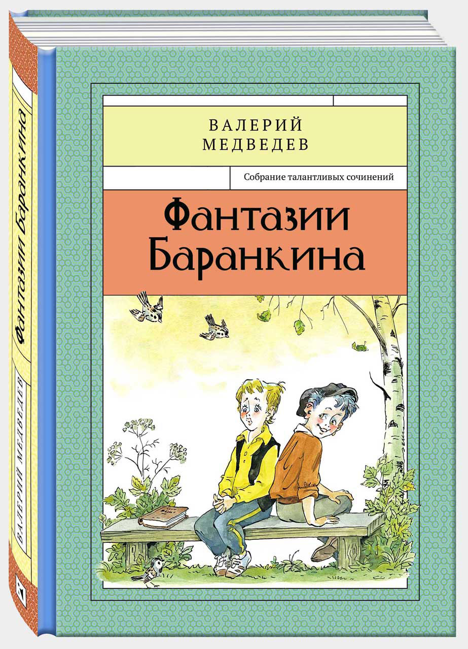 Купить Книги Валерия Медведева