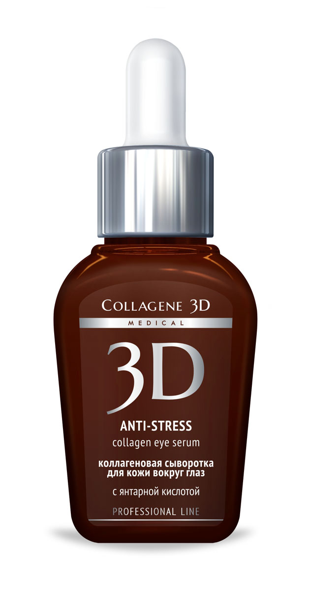 Medical Collagene 3D Сыворотка профессиональная для глаз Anti-Stress, 30 мл