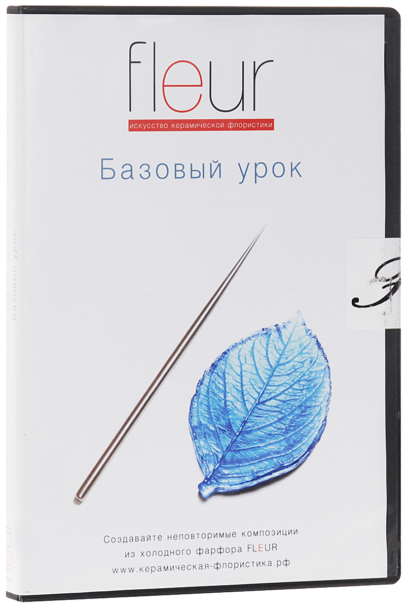 Видеоурок по керамической флористике: Базовый урок