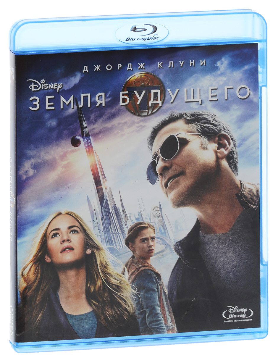 Земля будущего (Blu-ray) - купить с доставкой по выгодным ценам в  интернет-магазине OZON (262945469)