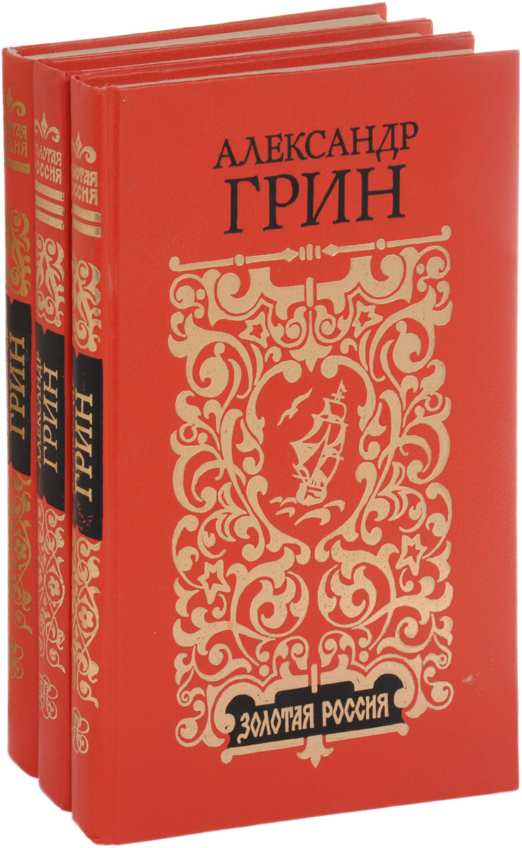Грин собрание сочинений. Эссе грин. Грин собрание сочинений. Esse сигареты. Эссе грин.