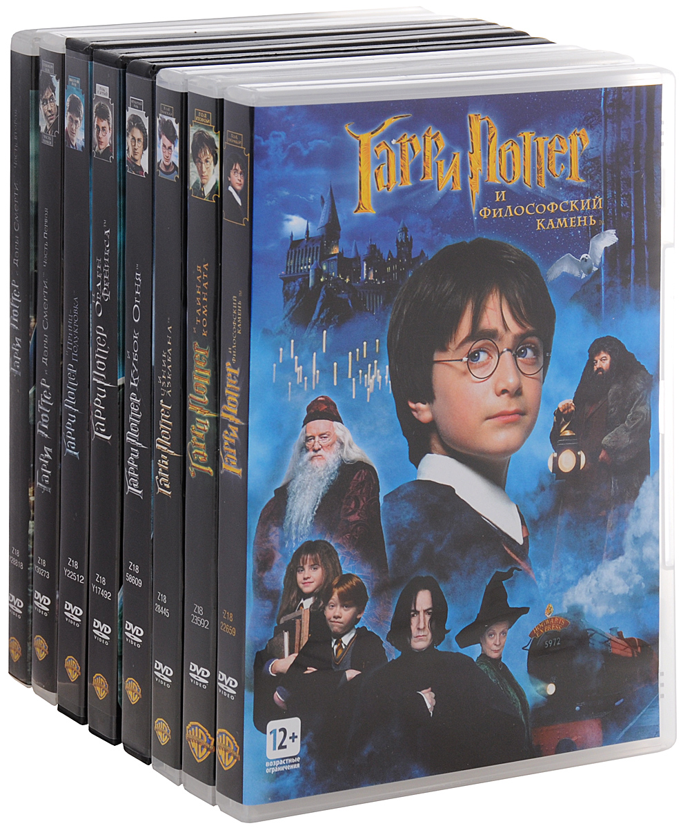 Harry potter complete collection. Гарри Поттер DVD коллекционное издание. Двд диск Гарри Поттер. Гарри Поттер коллекция DVD. Гарри Поттер полная коллекция 8 DVD.