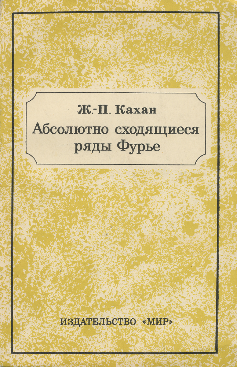 Книга абсолютно. Привалов и.и. 