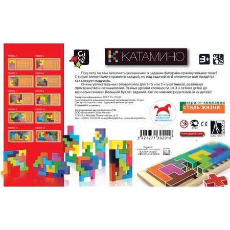 фото Настольная игра Gigamic "Катамино"