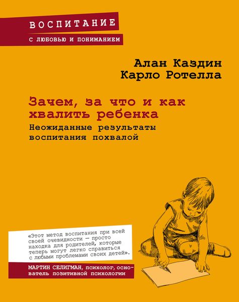 фото Зачем, за что и как хвалить ребенка. Неожиданные результаты воспитания похвалой