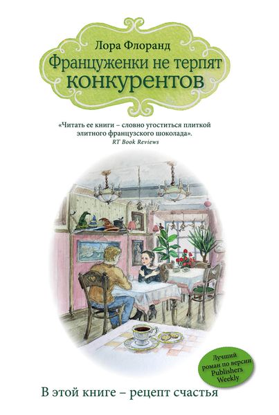 фото Француженки не терпят конкурентов