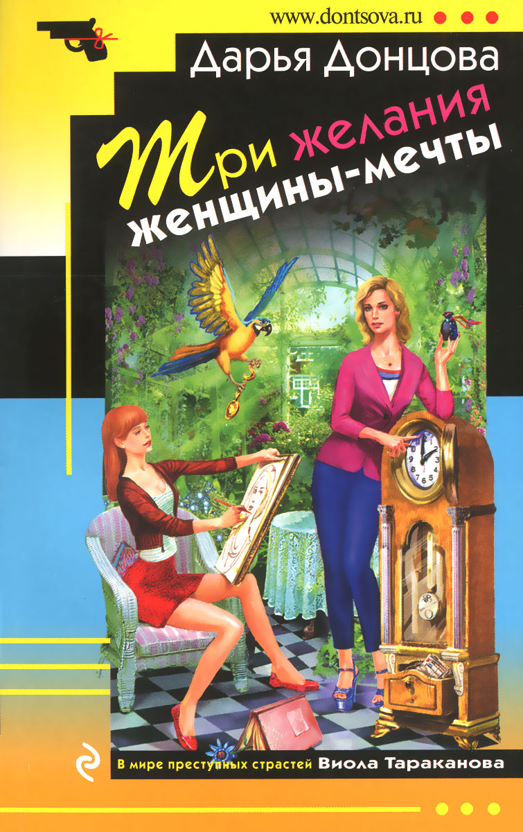 Фланаган джон "горящий мост". Обложка книги ночные желания. Мечта женщины читать. Мечта женщины читать. О людях и книгах.
