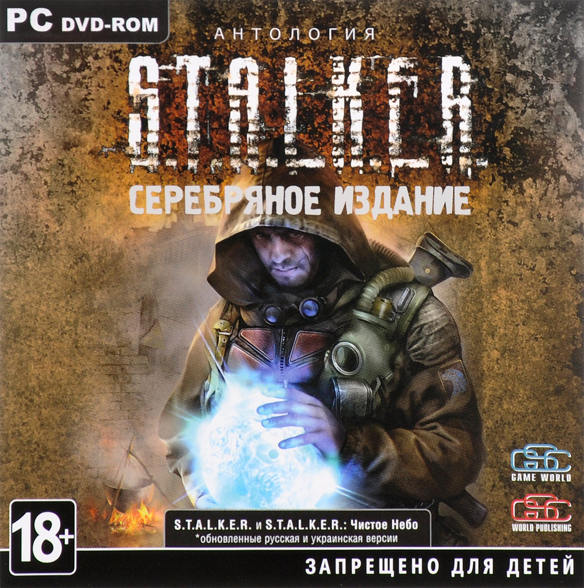 Игра Антология S.T.A.L.K.E.R. Серебряное издание (PC купить по низкой цене  с доставкой в интернет-магазине OZON (4492646)