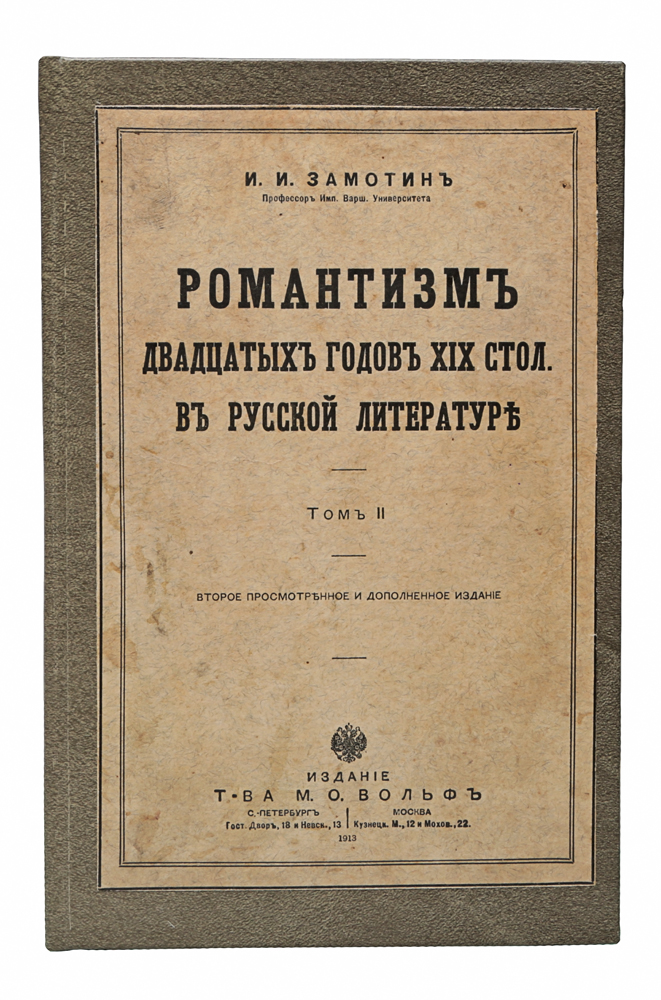 Зарубежная книга 20 века. Книги 19 века. Литература 19 века книги. Книги 20 века. Книги 19 века обложки.