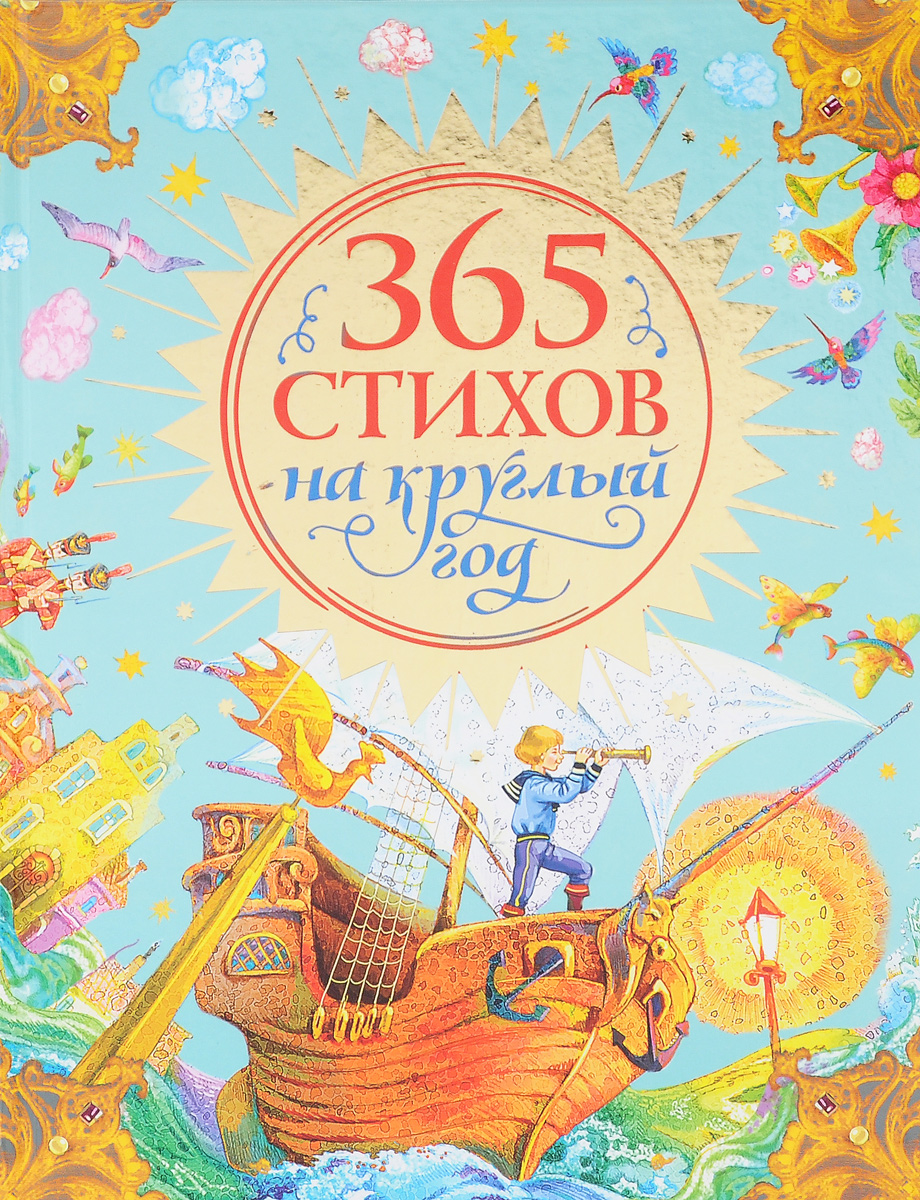 Тропарь воскресный. Мысли феофана затворника на каждый день. День года книга. Евангелие на каждый день книга. День года книга.