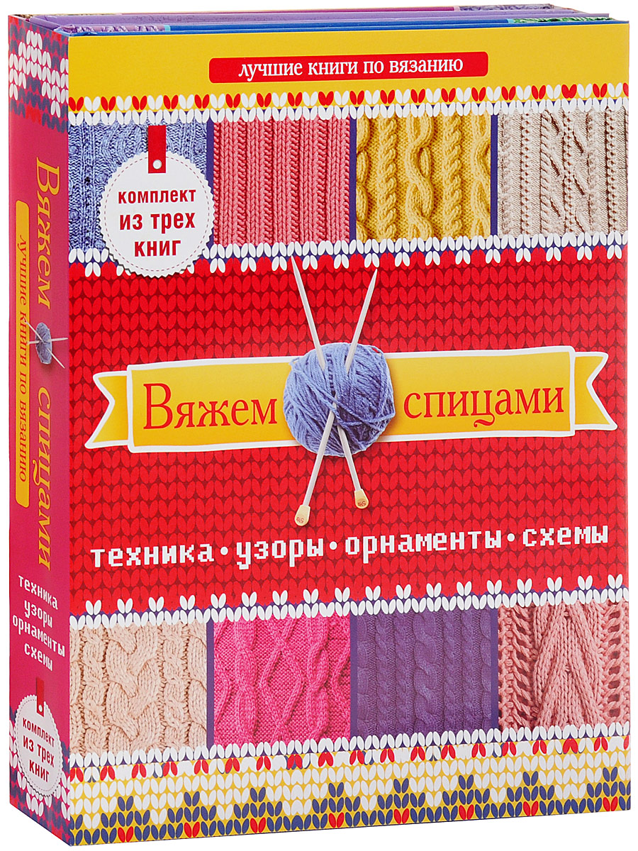 Интернет Магазин Вязание Украина