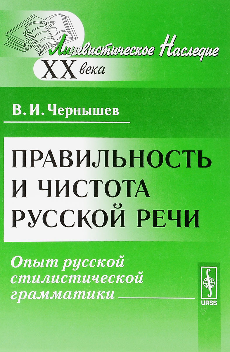 Правильность речи картинки для презентации