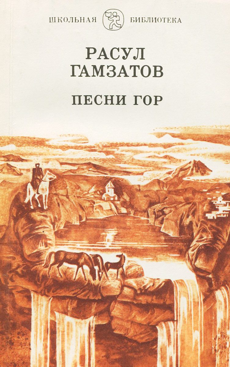Девон ке дев махадев мохит. Закат фэнтези. Книги р гамзатова. Simon khorolskiy блоггер. Как боги песня гор.