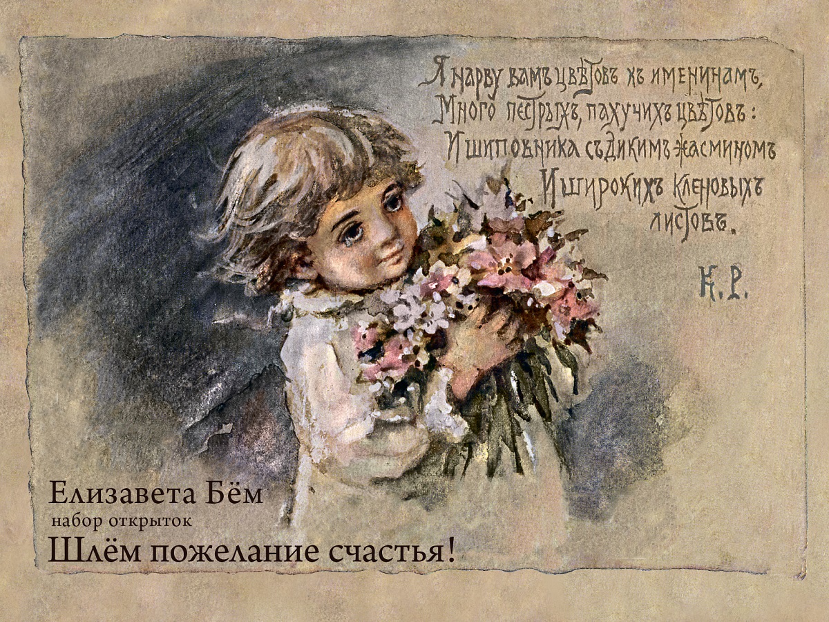 Для, набор открыток шлем пожелание счастья