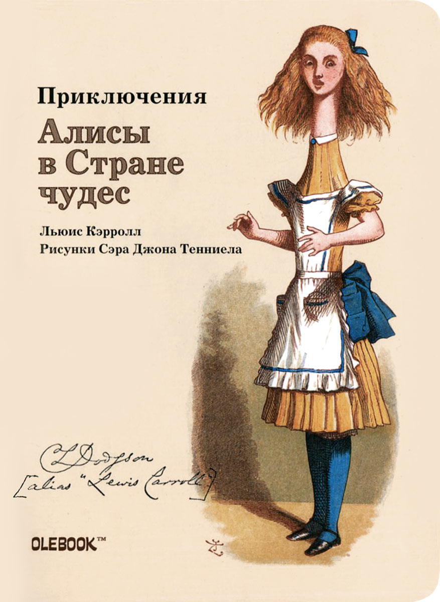 Книга "Приключения Алисы в Стране чудес. Телескопическая Алиса. Блокнот ...