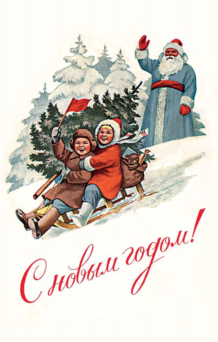 Е. Гундобин открытки СССР