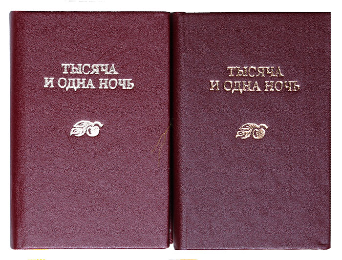 Знаки ночи книга