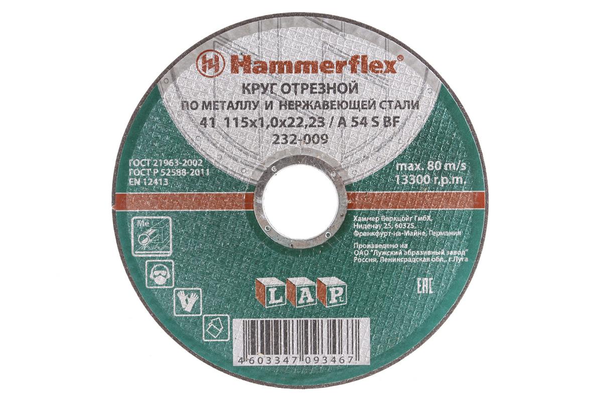 фото Круг отрезной Hammerflex 232-009, по металлу и нержавеющей стали, A 54 S BF / 115 x 1,0 x 22,23