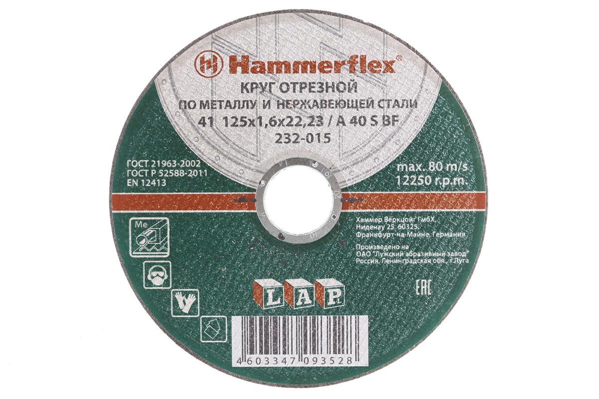 фото Круг отрезной Hammer Flex 232-015 по металлу и нержавеющей стали A 40 S BF / 125 x 1.6 x 22,24