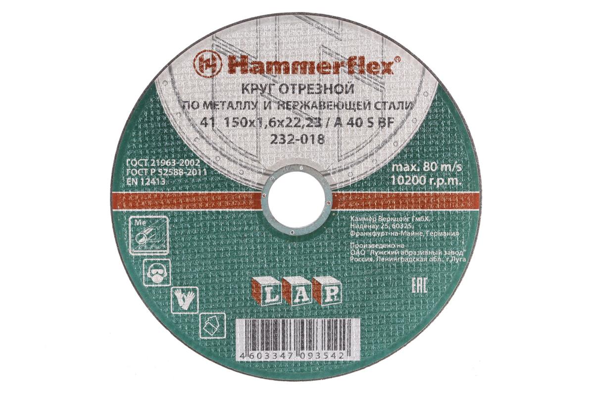 фото Круг отрезной Hammer Flex 232-018 по металлу и нержавеющей стали A 40 S BF / 150 x 1.6 x 22,24