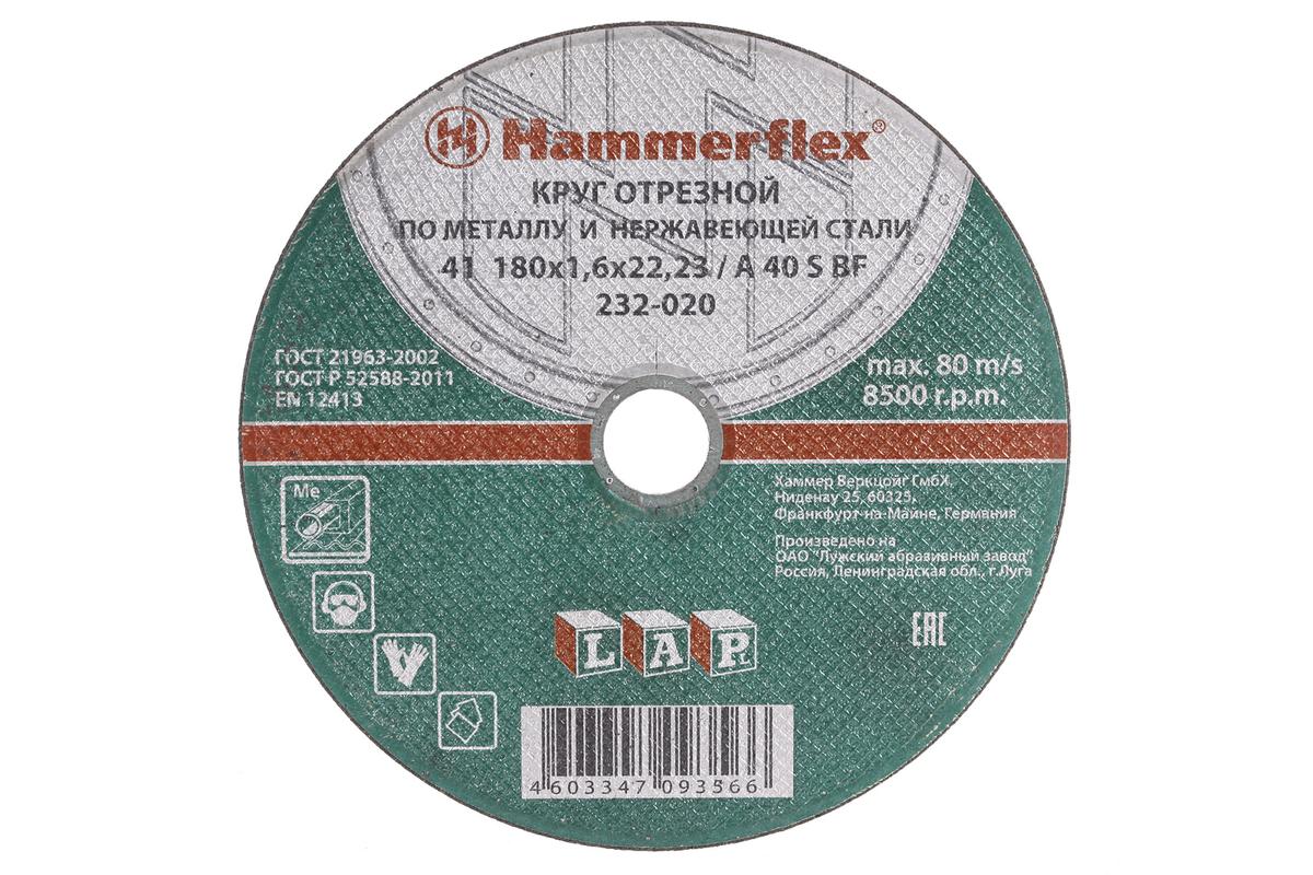 фото Круг отрезной Hammerflex 232-020, по металлу и нержавеющей стали, A 40 S BF / 180 x 1,6 x 22,23