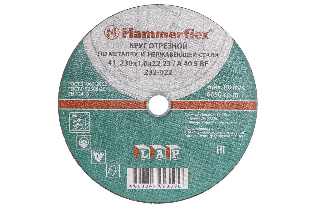 фото Круг отрезной Hammer Flex 232-022 по металлу и нержавеющей стали A 40 S BF / 230 x 1.6 x 22,24