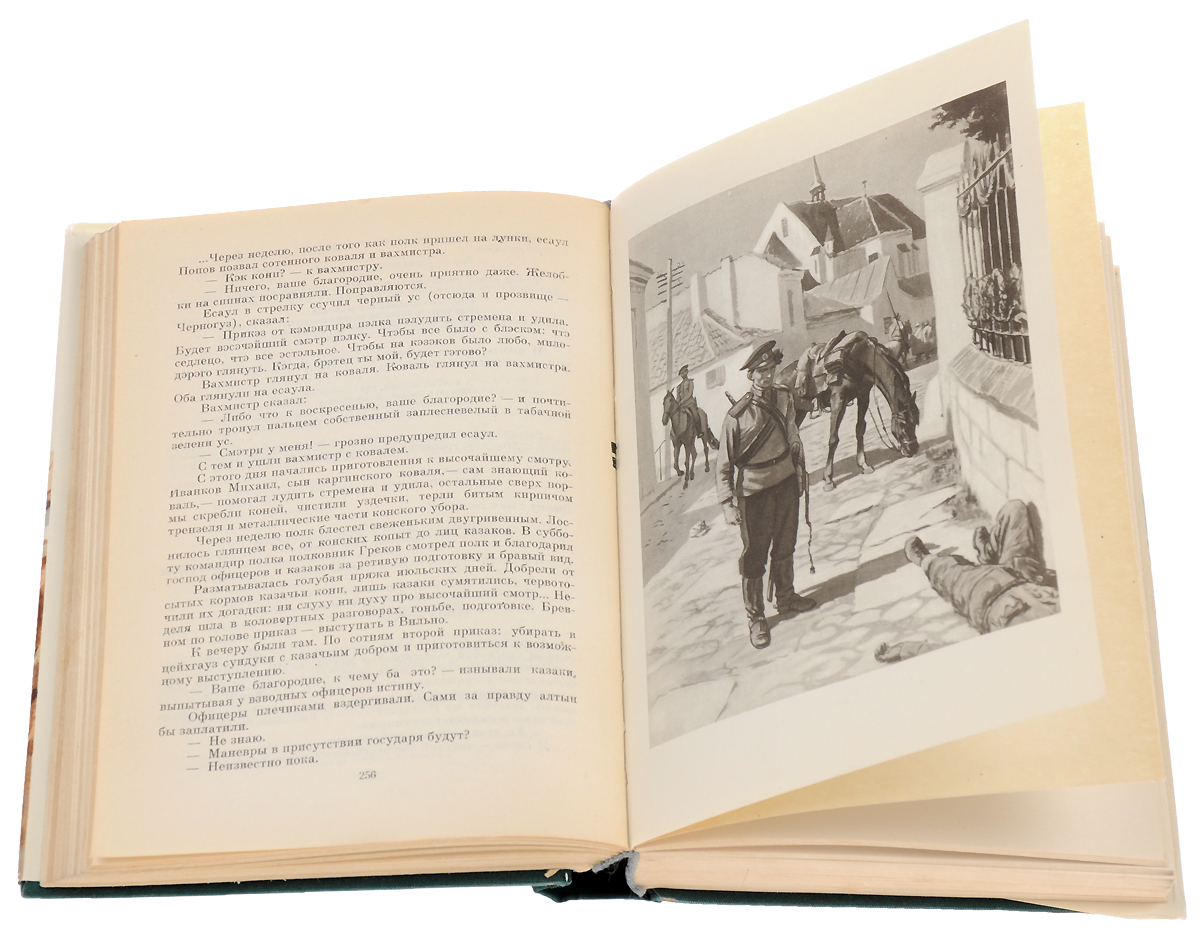 Шолохова «тихий дон» обложка. Тихий дон сколько страниц в 1 томе. Быков собрание военных повестей в одном томе. Шолохов тихий дон книга. Шолохов м.