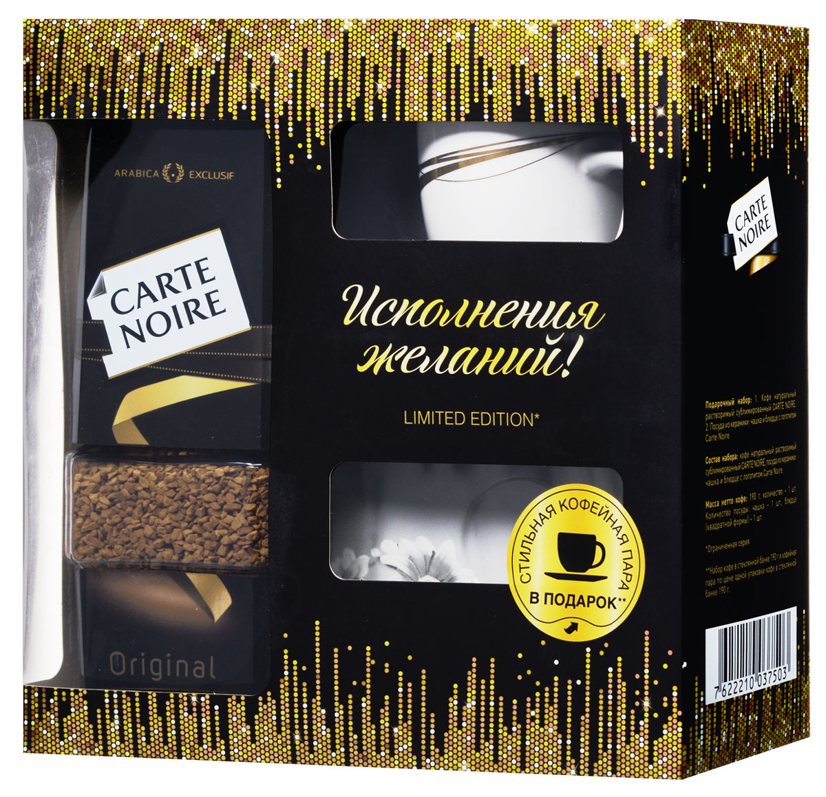 подарочный набор кофе carte noire original растворимый, 95 г + латте бокал. подарочный набор carte noire. подарочный набор carte noire. Carte noire original, подарочный набор. кофе растворимый carte noire original, подарочный набор с чашкой (карт нуар).