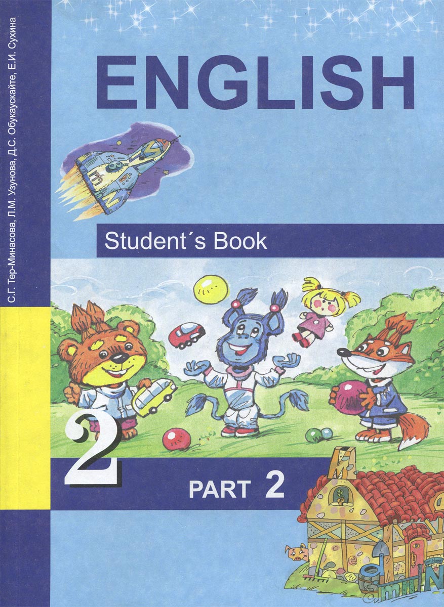 Английский язык. 2 класс. Учебник. В 2 частях. Часть 2 / English 2: Student`s Book: Part 2