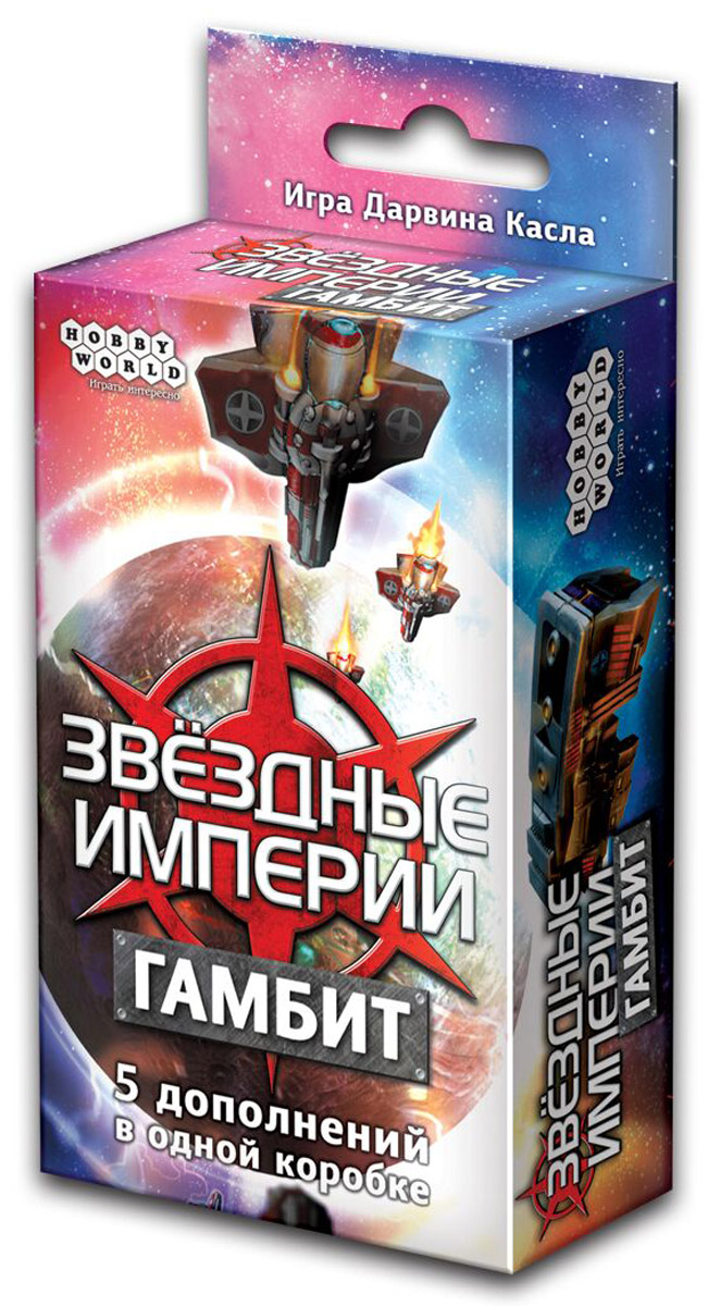 фото Hobby World Настольная игра Звездные империи Гамбит