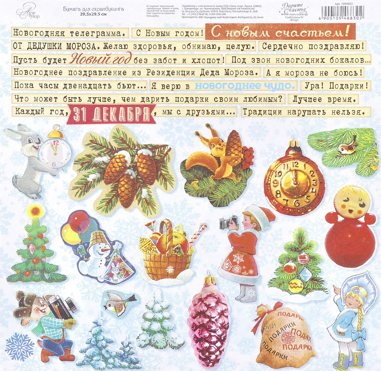 Красивая, новогодняя телеграмма открытка