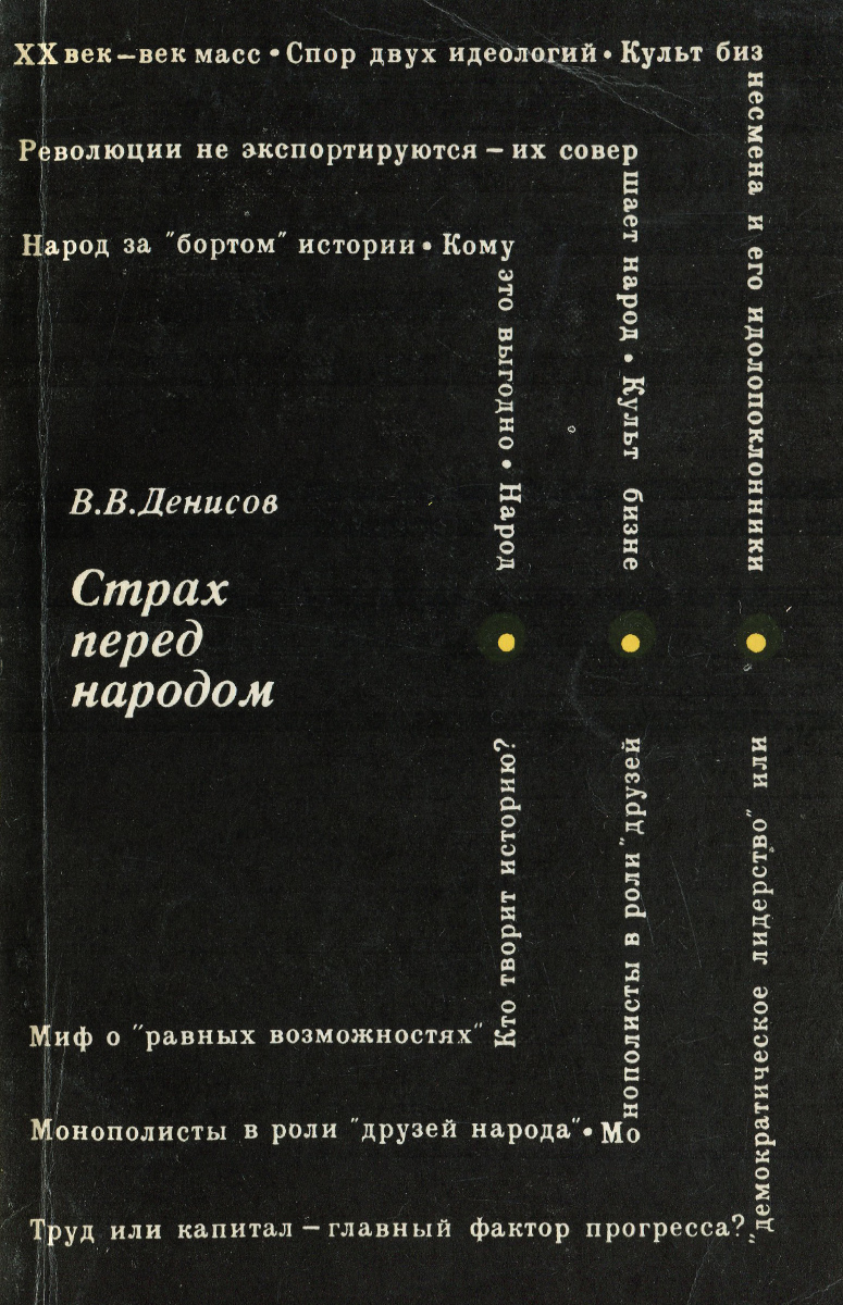 Книга это. О чем произведение страх. О чем произведение страх. О чем произведение страх. О чем произведение страх.