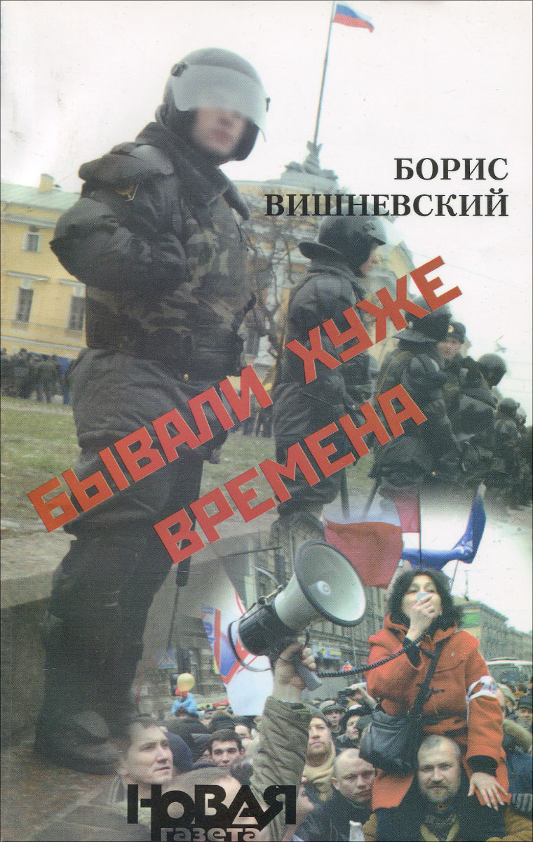 вишневское время